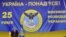 Президент України Петро Порошенко виступає під час урочистих заходів з нагоди 25-річчя створення воєнної розвідки України, 7 вересня 2017 року