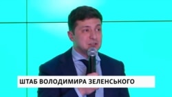 Зеленський, Порошенко, Тимошенко, Бойко і Гриценко коментують результати екзит-полів - відео Зеленський, Порошенко, Тимошенко, Бойко і Гриценко коментують результати екзит-полів - відео