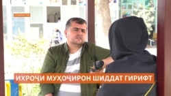 Муҳоҷирон мегӯянд, баъди сафари Путин ихроҷи тоҷикон аз Русия шиддат гирифтааст Муҳоҷирон мегӯянд, баъди сафари Путин ихроҷи тоҷикон аз Русия шиддат гирифтааст