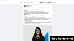 Цей пост вже видалили зі сторінки партії