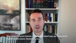 Експерт-міжнародник про шанси України на справедливий мир  Експерт-міжнародник про шанси України на справедливий мир