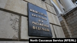 МВД РФ, Москва, Россия