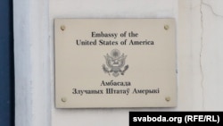 Посольство США в Білорусі. Мінськ, 11 січня 2019 року