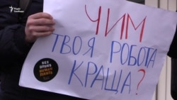 Правозахисники і секс-працівники вимагають скасувати покарання за інтимні послуги (відео) Правозахисники і секс-працівники вимагають скасувати покарання за інтимні послуги (відео)