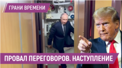 Четыре области Украины, внешнее управление и SWIFT. Чем Трамп ответит Путину? Тигры-людоеды на Дальнем Востоке Четыре области Украины, внешнее управление и SWIFT. Чем Трамп ответит Путину? Тигры-людоеды на Дальнем Востоке