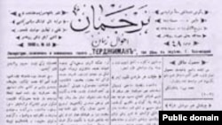 Газета «Терджиман» («Переводчик»)