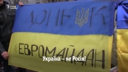 Як три роки тому Донбас зупиняв «русскую весну» (відео) Як три роки тому Донбас зупиняв «русскую весну» (відео)