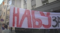 Під Генпрокуратурою мітингували на підтримку НАБУ (відео)