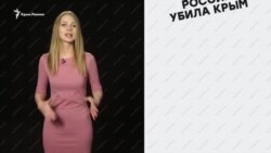 «Россия убила Крым» – соцсети о пятилетии аннексии (видео) «Россия убила Крым» – соцсети о пятилетии аннексии (видео)