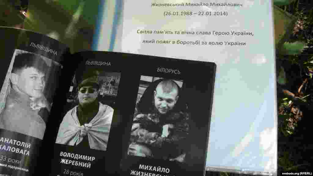 Михайло Жизневський у книзі про Небесну сотню