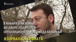 Кадры с места взрыва в Назрани Кадры с места взрыва в Назрани