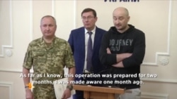 Бабченко об организации покушения Бабченко об организации покушения