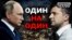 Скоро зустріч Зеленського і Путіна?
