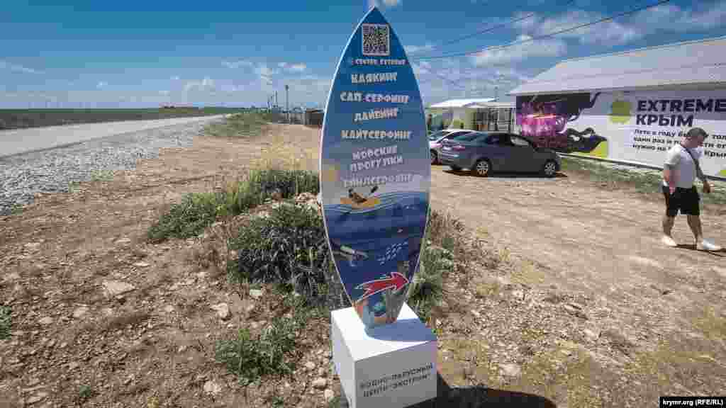 На афише перечислены виды спорта, которые будут представлены на фестивале