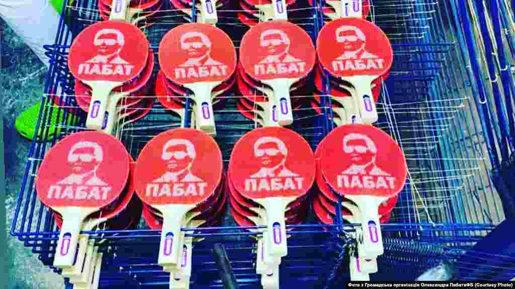 Де? Київ. Що роздають? Ракетки і столи для настільного тенісу. Від кого? Олександр Пабат, потенційний кандидат у депутати Київради.  Деталі: Столи для настільного тенісу з символікою Пабата почали з'являтися в одному зі столичних районів ще до офіційного старту виборчої кампанії 2020. До них також безкоштовно роздають такі ж брендовані ракетки, однак лише за умови заповнення спецанкети, де треба вказувати не лише свої персональні дані, але і місце реєстрації та фактичного проживання.   