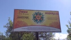 Неудавшийся Хыдырлез Неудавшийся Хыдырлез