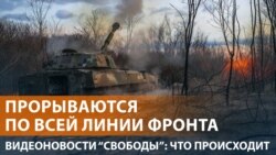 Россия готовит наступление Россия готовит наступление