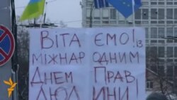 Люди прийшли на підтримку «в’язнів Банкової» до Апеляційного суду Люди прийшли на підтримку «в’язнів Банкової» до Апеляційного суду