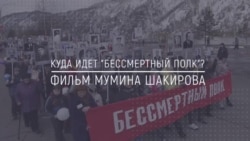Хранители Сибири: Куда идет "Бессмертный Полк"? Хранители Сибири: Куда идет "Бессмертный Полк"?