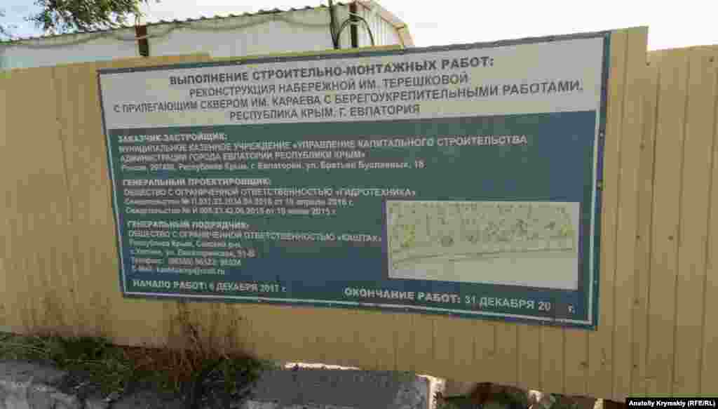 Прежний генподрядчик должен был завершить реконструкцию еще в июне 2019 года, однако сначала проект затянулся до декабря, а потом с подрядчиком и вовсе расторгли договор – мол, не выполнил взятые на себя обязательства. Новый генподрядчик фирма «Гидротехника» якобы планируют завершить весь комплекс до конца следующего года. Но пока рабочих на объекте не видно