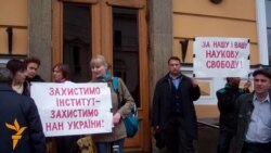Науковці протестували проти закриття Інституту археографії Науковці протестували проти закриття Інституту археографії