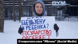 Кирилл Бобро на одной из акций / Фото со страницы Ставропольского "Яблока" во "ВКонтакте"
