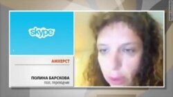 Барскова Шпион Барскова Шпион
