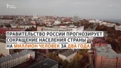 На миллион человек за два года На миллион человек за два года