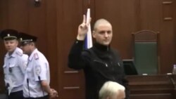 Приговор Удальцову и Развозжаеву Приговор Удальцову и Развозжаеву