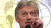 Песков отменил брифинги с журналистами во вторник и среду