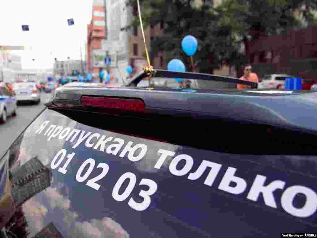 Несмотря на обещание ГУВД Москвы не допустить автопробега, в 12 часов дня на проспекте Сахарова у дома 10 собралось около 30 автомобилей с синими шариками и ведерками на крышах и наклейками "ГИБДД 75 лет. Поздравляем!" и "Я пропускаю только 01 02 03".