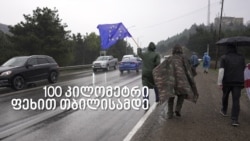 100-კილომეტრიანი მარში დმანისიდან 100-კილომეტრიანი მარში დმანისიდან