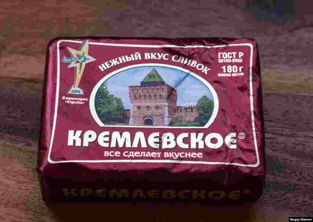 Патриотический продукт под названием "Кремлевское". Хотя на упаковке обещан "нежный вкус сливок", это не масло, а пищевой продукт, родственный маргарину. На упаковке изображен Кремль, правда, не московский, а нижегородский: именно там "Кремлевское" произведено.  