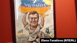 Экспонат из выставки подарков бывшему президенту Украины в киевском музее