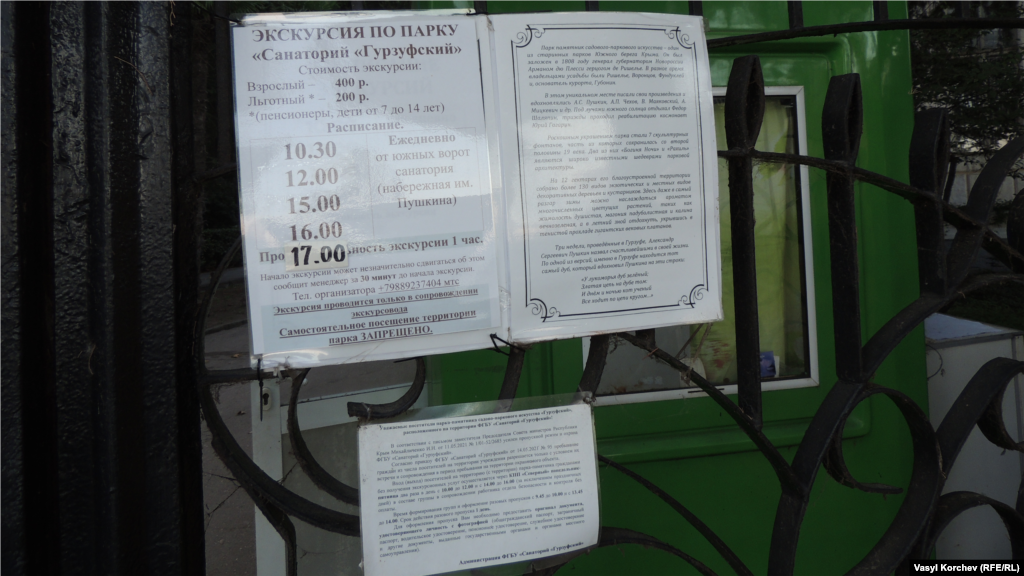 Вход в парк санатория «Гурзуфский» с набережной поселка.  После аннексии Крыма российские власти «отдали» ряд южнобережных здравниц в «безвозмездное пользование Управлению делами президента России», в их числе – и санаторий «Гурзуфский». В марте 2014 года в аннексированном Крыму «национализировали» около 480 предприятий и организаций. Украина подала иски в международные суды, где требует в качестве компенсаций не только деньги, но и российское зарубежное имущество