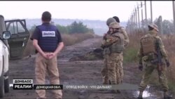 Відведення військ на Донбасі. Що далі? Відведення військ на Донбасі. Що далі?