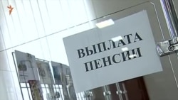 Полуостров пенсионеров (видео) Полуостров пенсионеров (видео)