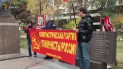 В Симферополе «Коммунисты России» отметили годовщину революции (видео) В Симферополе «Коммунисты России» отметили годовщину революции (видео)