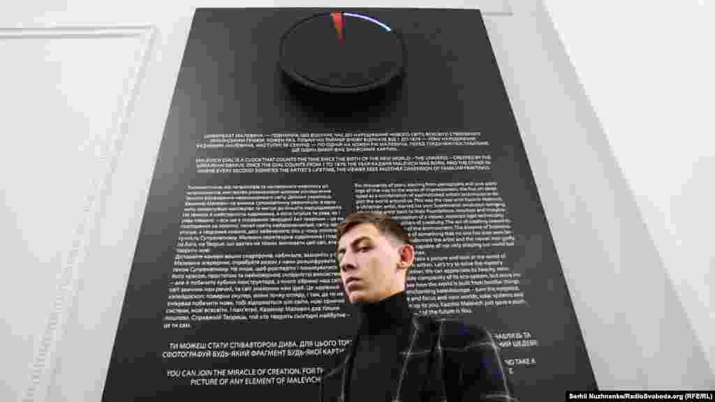 Циферблат Малевича – годиник, що відлічує час до народження світу