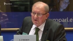 Умеров – Европарламенту: «Нужно объявить бойкот России» (видео) Умеров – Европарламенту: «Нужно объявить бойкот России» (видео)