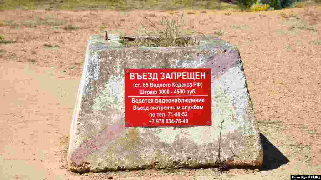 После аннексии полуострова эту прибрежную территорию передали Минобороны России распоряжением российского правительства Севастополя