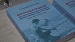В Киеве презентовали книгу крымского историка Гульнары Бекировой (видео) В Киеве презентовали книгу крымского историка Гульнары Бекировой (видео)