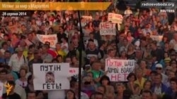 У Маріуполі протестували проти агресії Путіна