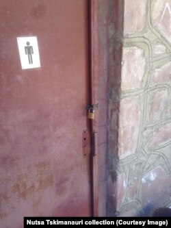 ტუალეტი ბოქლომით