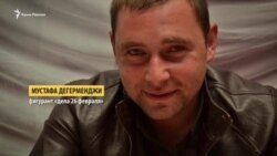 Российское «проклятие» семьи Дегерменджи (видео) Российское «проклятие» семьи Дегерменджи (видео)