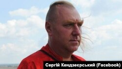 Сергій Кендзеєрський