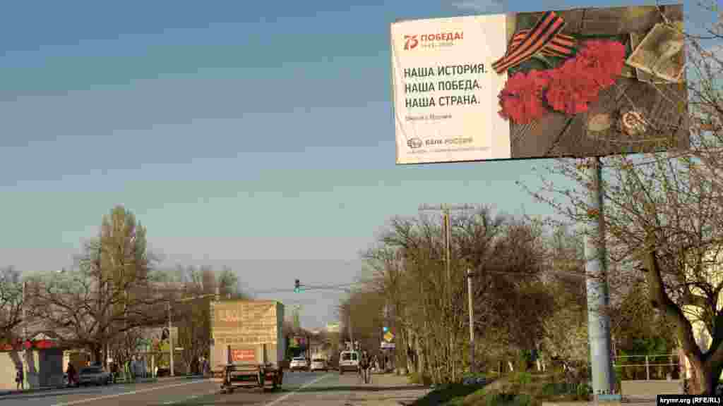 …и на улице Севастопольской