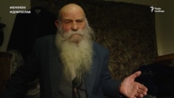 Доброслав Обітований | #ВУКРАЇНІ Доброслав Обітований | #ВУКРАЇНІ