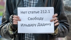 Грани Времени. Дело Дадина пересмотреть, статью УК - оставить. Грани Времени. Дело Дадина пересмотреть, статью УК - оставить.