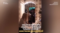 Лидер профсоюза «Альянс врачей» сыграла на фортепиано во время обысков (видео) Лидер профсоюза «Альянс врачей» сыграла на фортепиано во время обысков (видео)